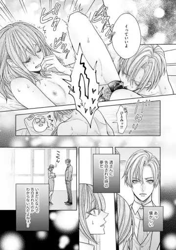 [Nanatabi Megumu] Ai mo Mune mo Hagukumi-chuu! Elite Kareshi no Aibu wa Sumi Kara Sumi Made Amasugiru (Bunsatsu-ban) 1 Fhentai.net - Page 26