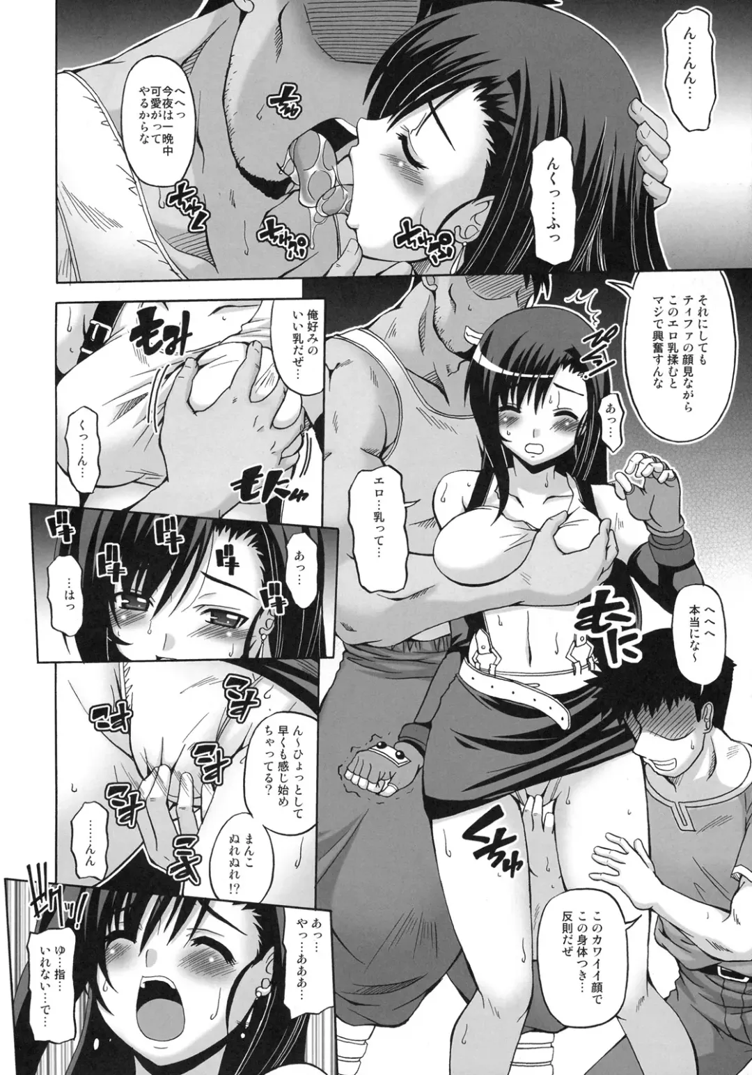 [Kojirou] DYNAMITE RAVE 2 Fhentai - Page 5