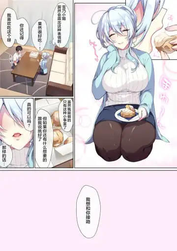 人付き合いが苦手な未亡人の雪女さんと呪いの指輪 Fhentai.net - Page 44