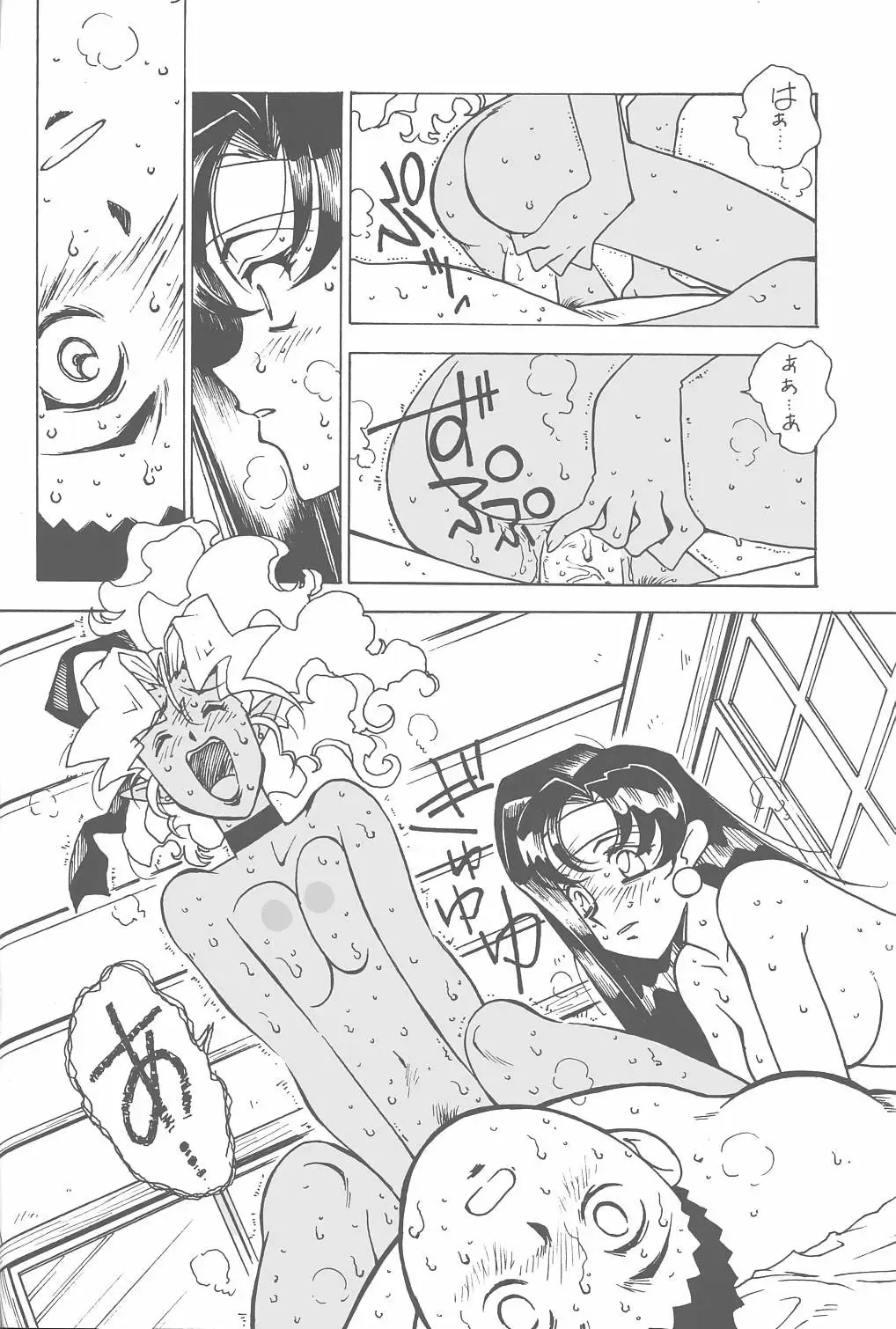 [Ogata Satomi] Kyouakuteki Shidou Vol. 11 Junbigou Version 3 Fhentai - Page 11