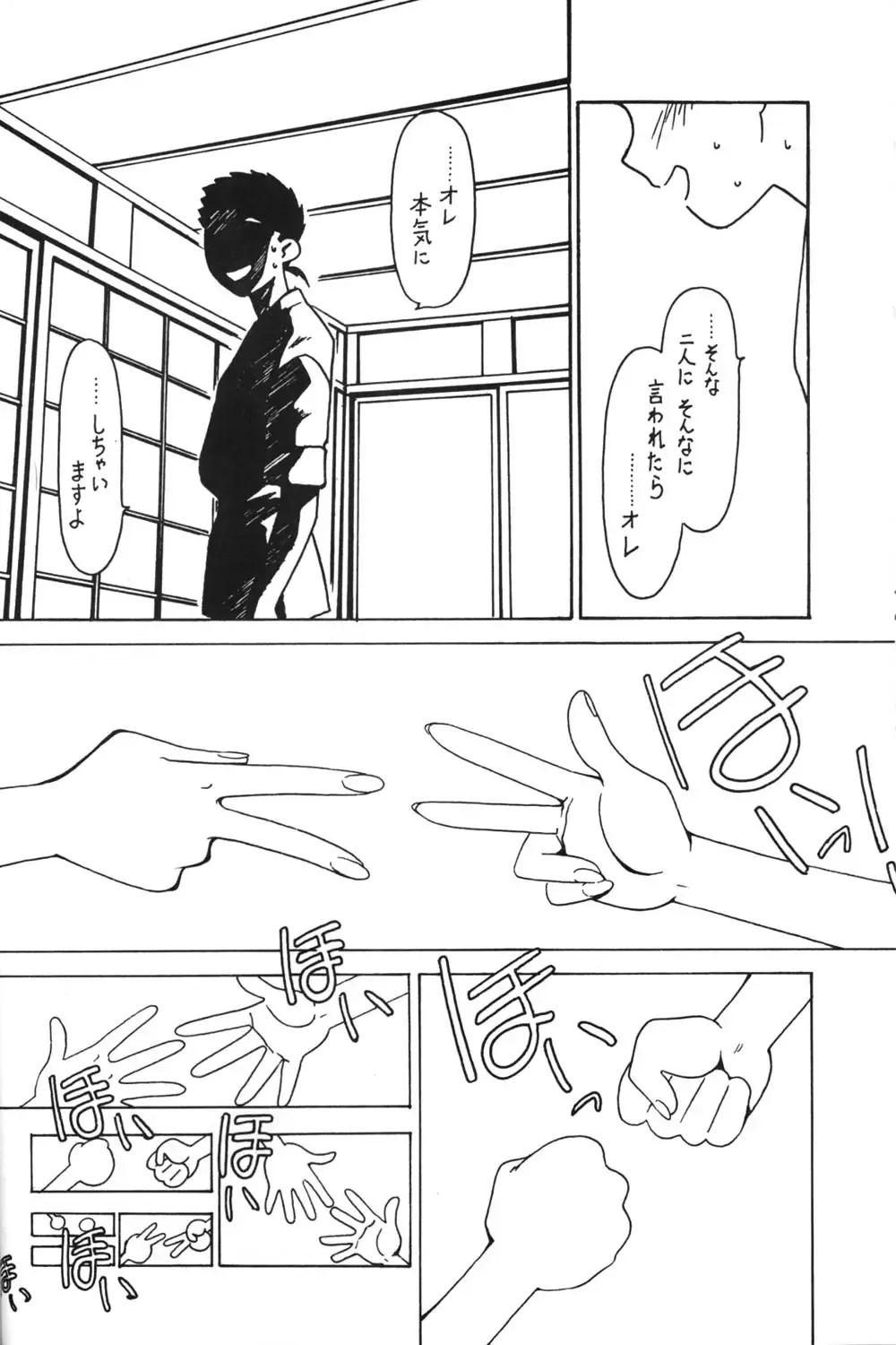 [Ogata Satomi] Kyouakuteki Shidou Vol. 11 Junbigou Version 3 Fhentai - Page 5