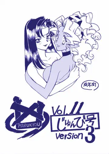 Read [Ogata Satomi] Kyouakuteki Shidou Vol. 11 Junbigou Version 3 - Fhentai