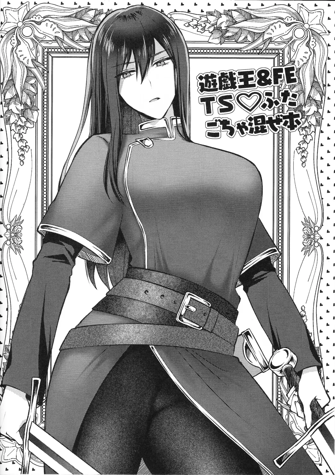 Yu-Gi-Oh & FE TS Futa Gochamaze Hon Fhentai - Page 12