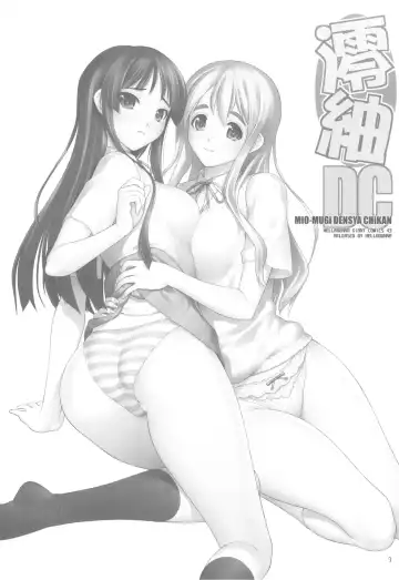 [Iruma Kamiri] MIO-MUGi Densha Chikan Fhentai.net - Page 3