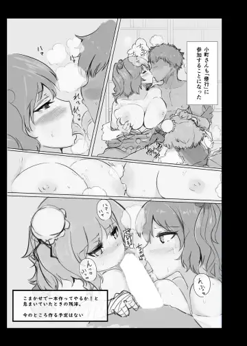 [Fuji Norihiro] Konpaku Sengen Overdrive Fhentai.net - Page 16