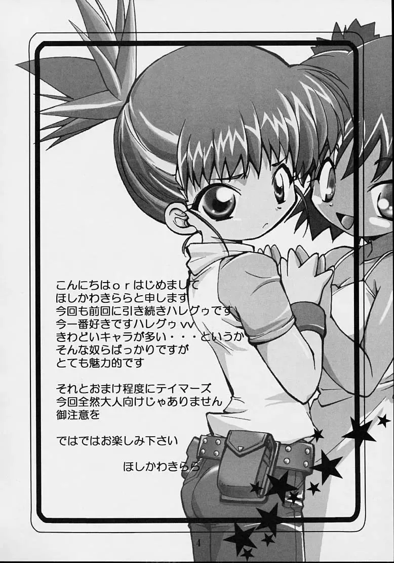 [Hoshikawa Kirara] Dam Dam Fhentai - Page 2