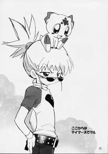 [Hoshikawa Kirara] Dam Dam Fhentai - Page 19