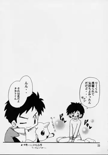 [Hoshikawa Kirara] Dam Dam Fhentai - Page 23