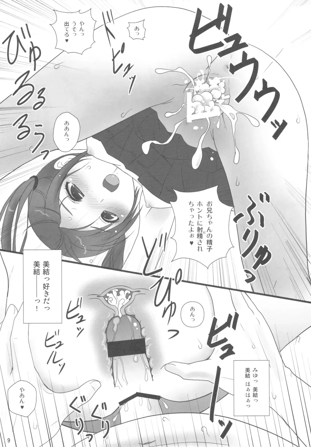 [Nonohara Miki] Cowaremono #12 Fhentai - Page 11