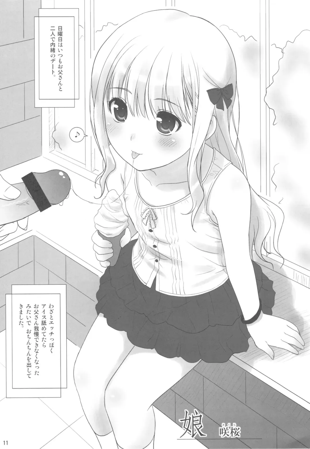 [Nonohara Miki] Cowaremono #12 Fhentai - Page 13