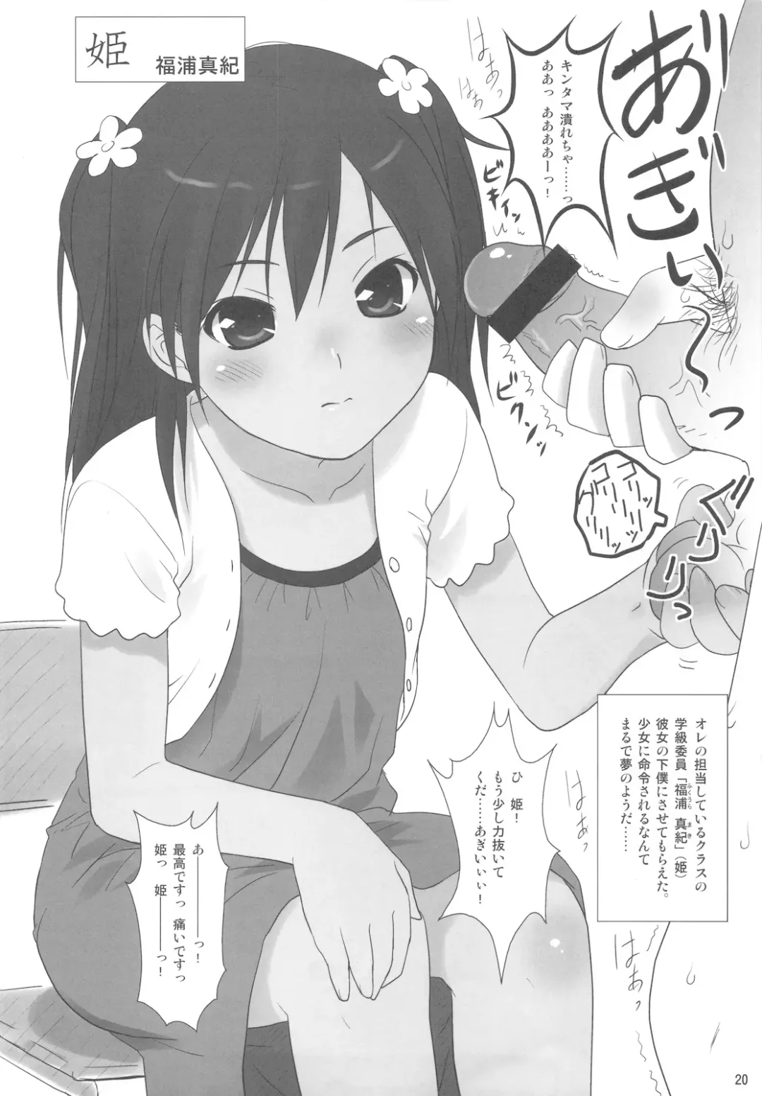 [Nonohara Miki] Cowaremono #12 Fhentai - Page 22