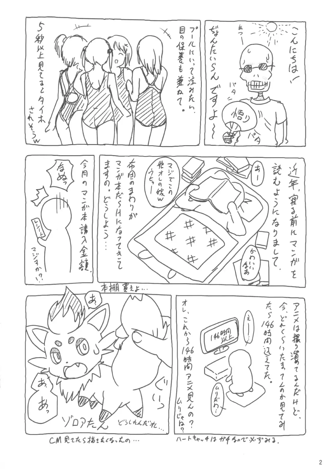 [Nonohara Miki] Cowaremono #12 Fhentai - Page 4