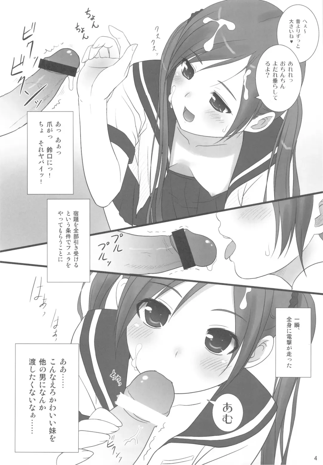 [Nonohara Miki] Cowaremono #12 Fhentai - Page 6