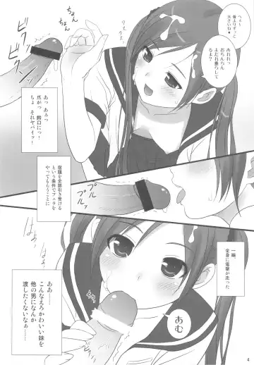 [Nonohara Miki] Cowaremono #12 Fhentai - Page 6
