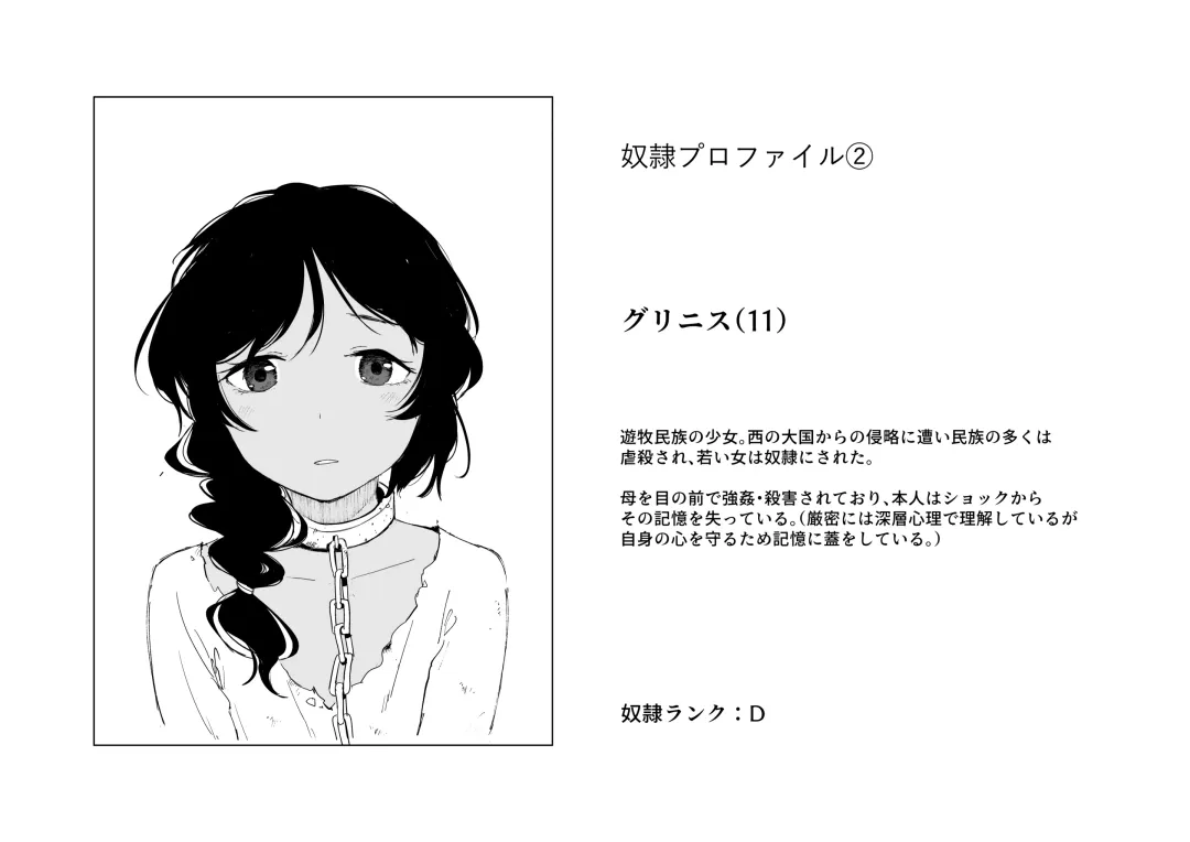 [Kubikiri] Decapitation Gambling Fhentai - Page 10