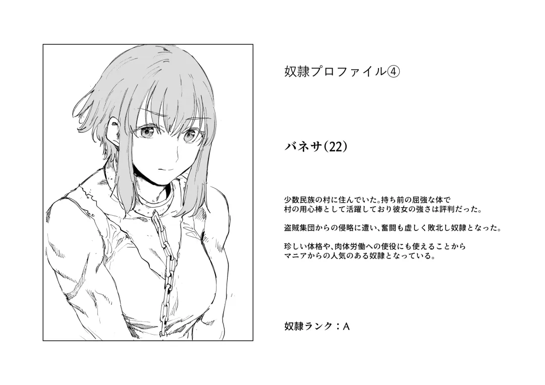 [Kubikiri] Decapitation Gambling Fhentai - Page 12