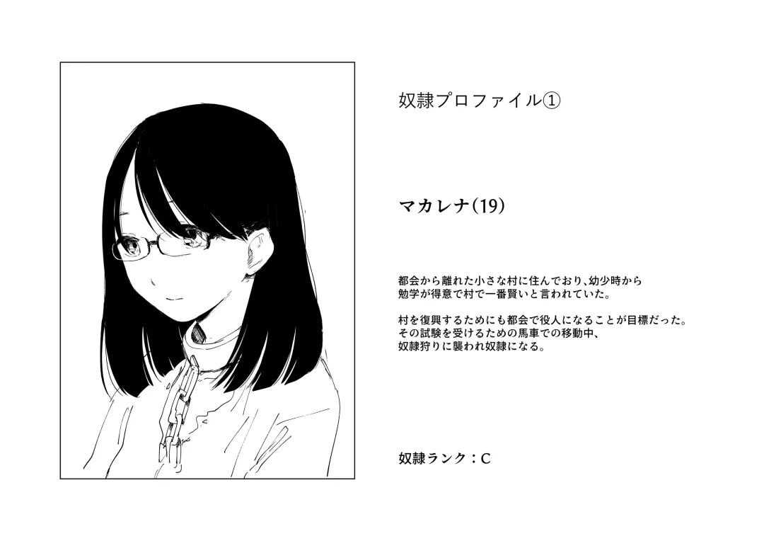 [Kubikiri] Decapitation Gambling Fhentai - Page 9