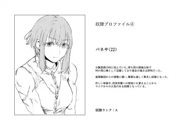 [Kubikiri] Decapitation Gambling Fhentai - Page 12