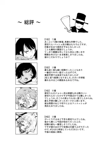 [Kubikiri] Decapitation Gambling Fhentai - Page 8