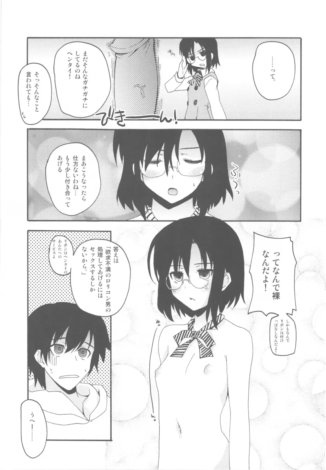 [Makita Yoshiharu] Razorblade Romance Fhentai - Page 13