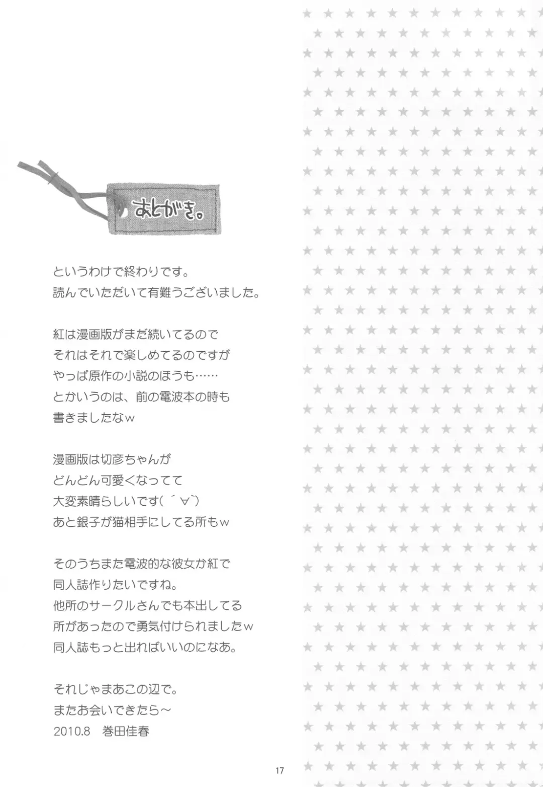 [Makita Yoshiharu] Razorblade Romance Fhentai - Page 17