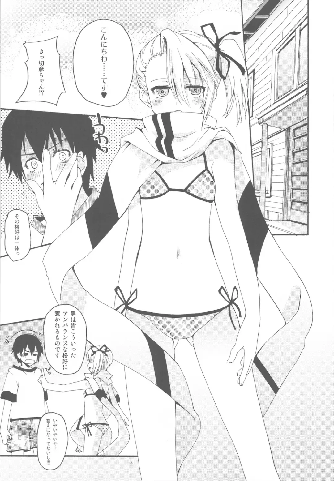 [Makita Yoshiharu] Razorblade Romance Fhentai - Page 5