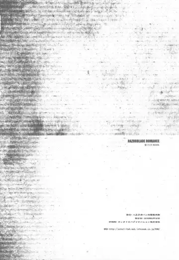 [Makita Yoshiharu] Razorblade Romance Fhentai - Page 18