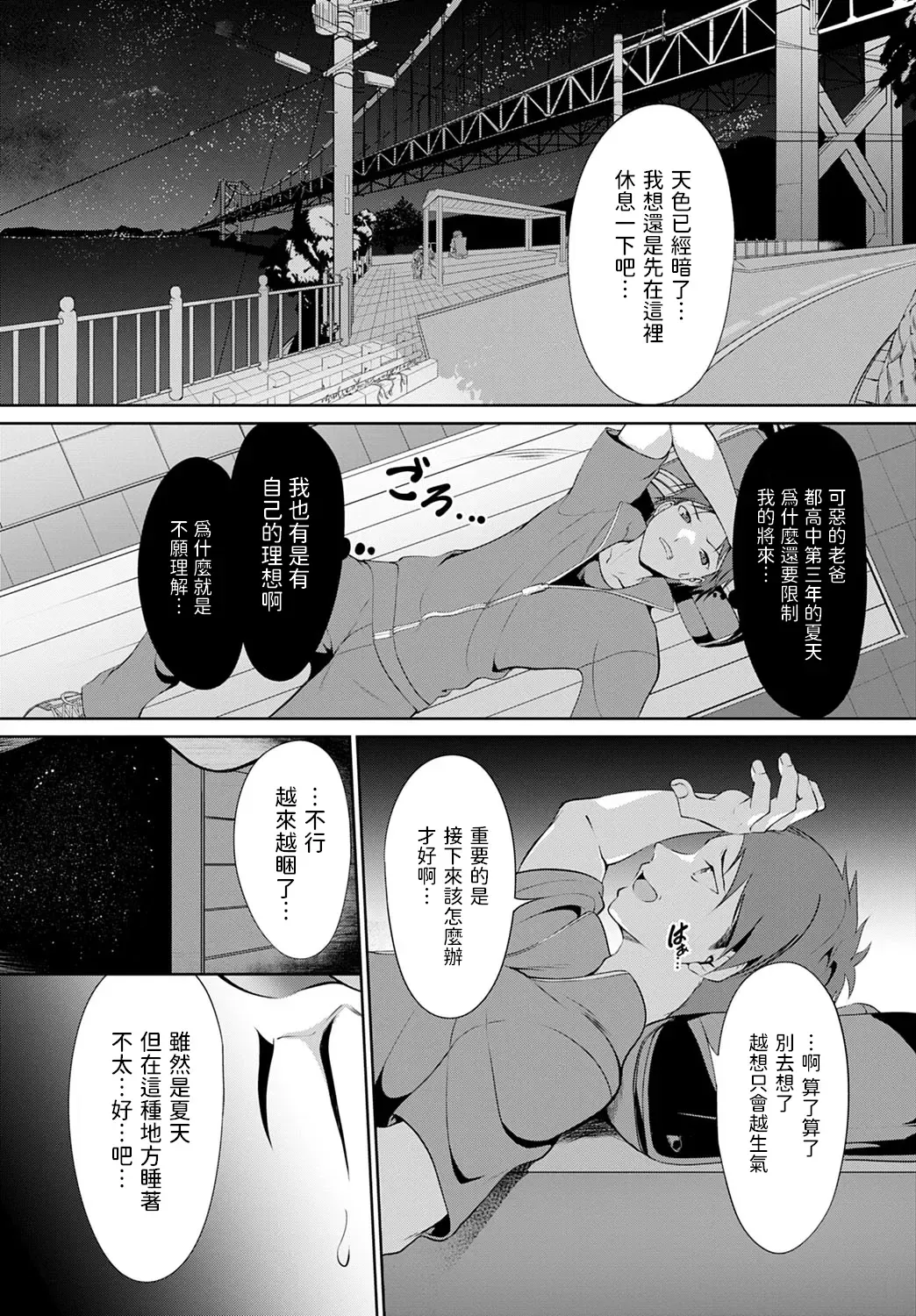 [Miso Oden] Kega shita Tsubame o Mitsuketara. Fhentai - Page 2
