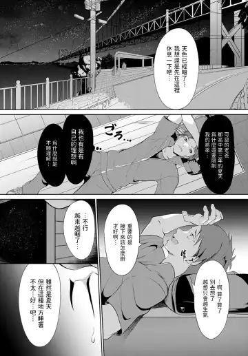 [Miso Oden] Kega shita Tsubame o Mitsuketara. Fhentai.net - Page 2