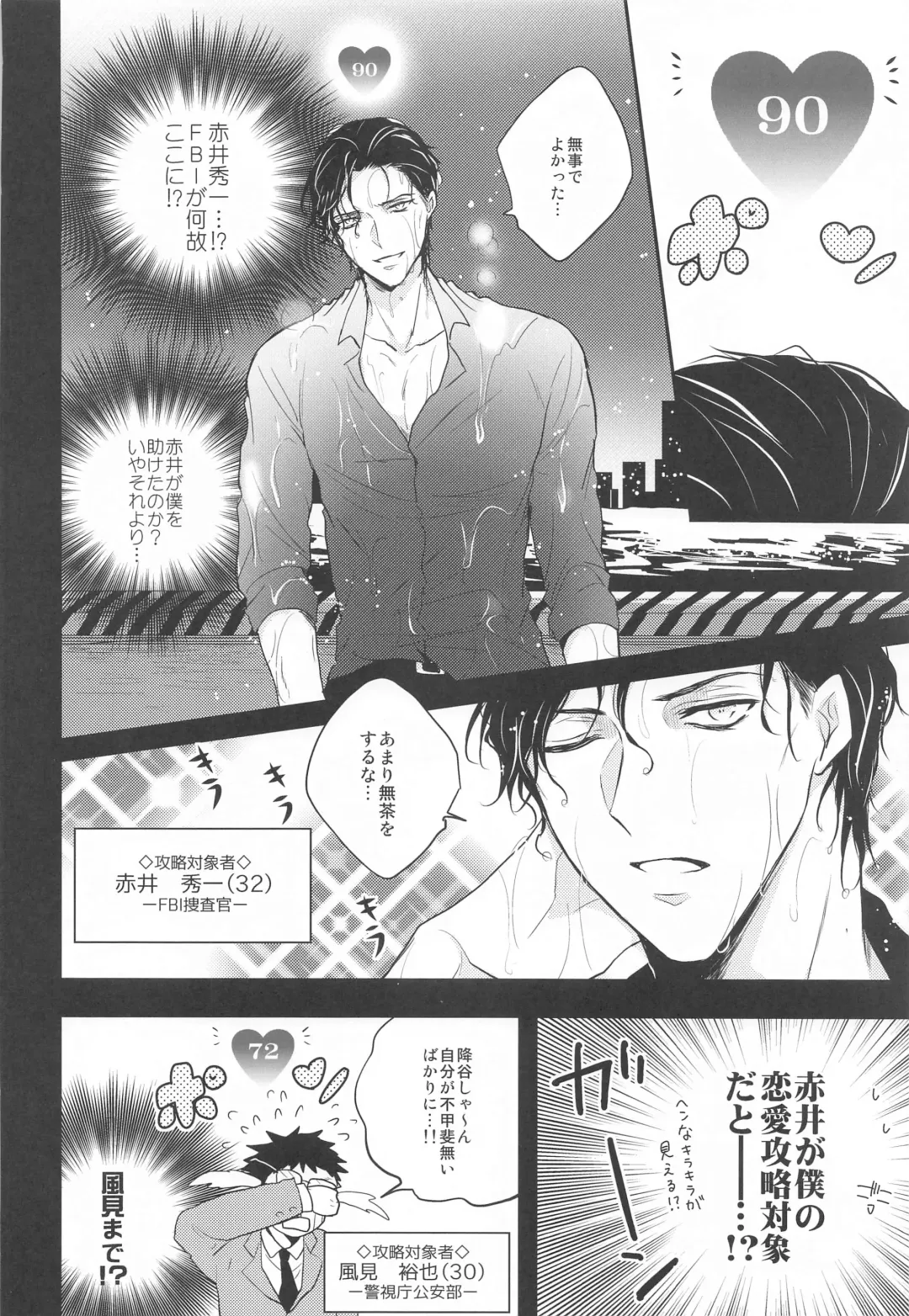 [Niwa] Otome Game no Heroine Mitai na Kinou ga Sonawatte Shimatta ga Katte ni Kouryaku Sarenaide Kudasai!!!!!! Fhentai - Page 13