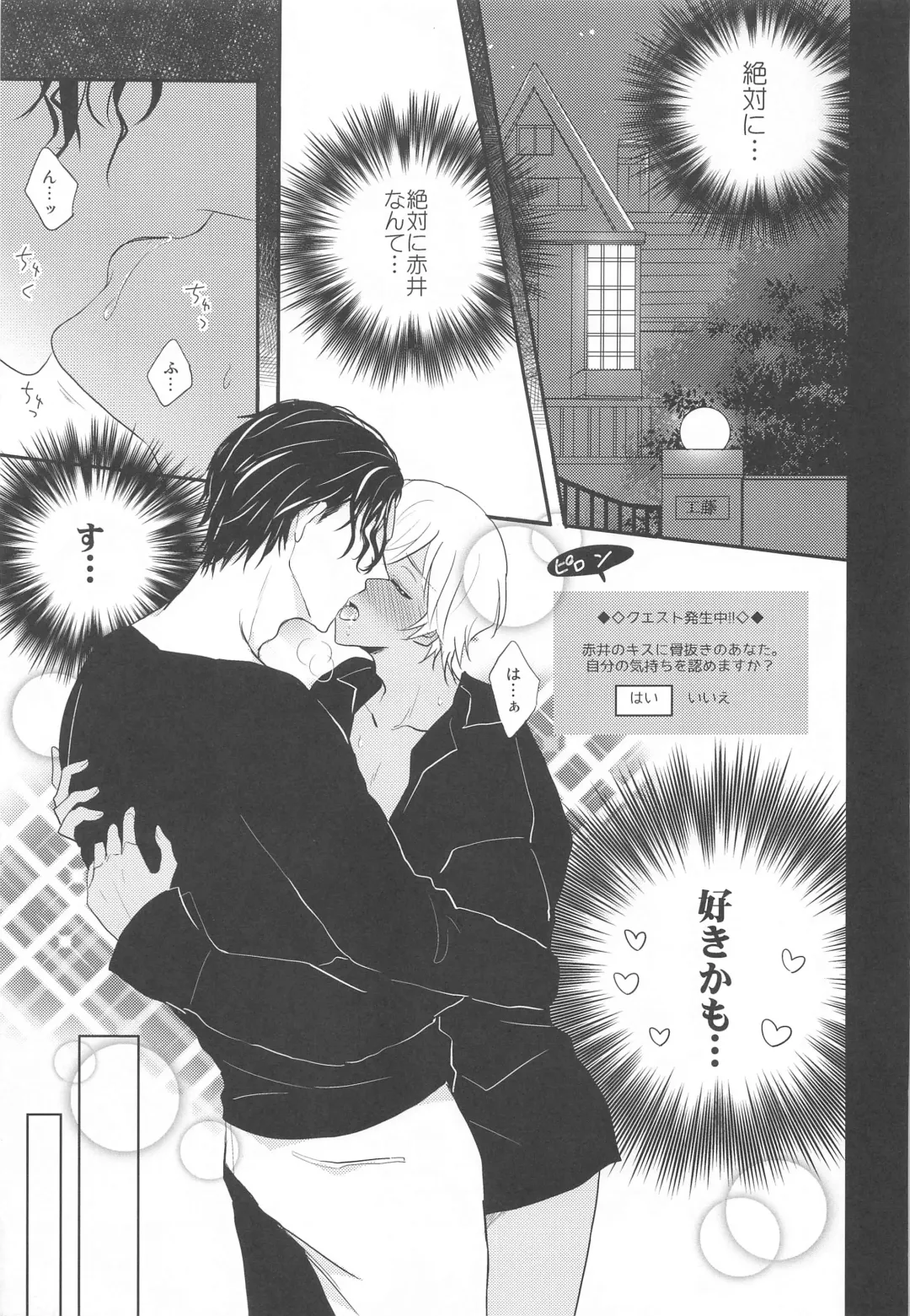 [Niwa] Otome Game no Heroine Mitai na Kinou ga Sonawatte Shimatta ga Katte ni Kouryaku Sarenaide Kudasai!!!!!! Fhentai - Page 16
