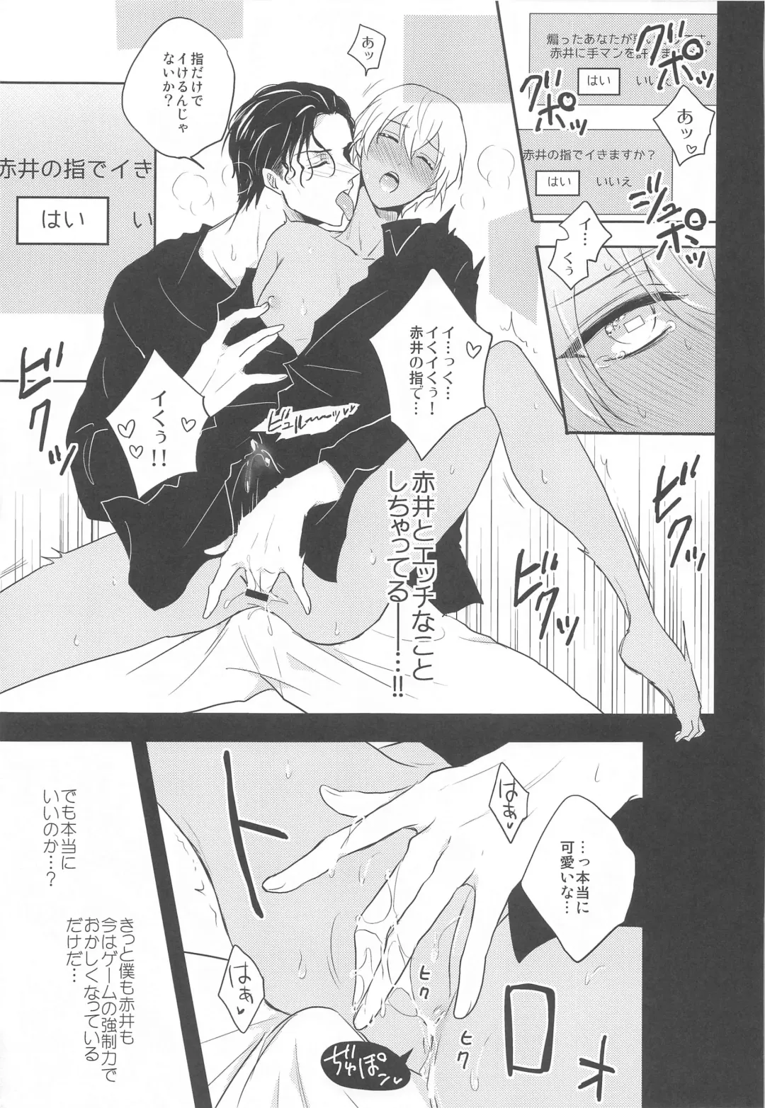 [Niwa] Otome Game no Heroine Mitai na Kinou ga Sonawatte Shimatta ga Katte ni Kouryaku Sarenaide Kudasai!!!!!! Fhentai - Page 18