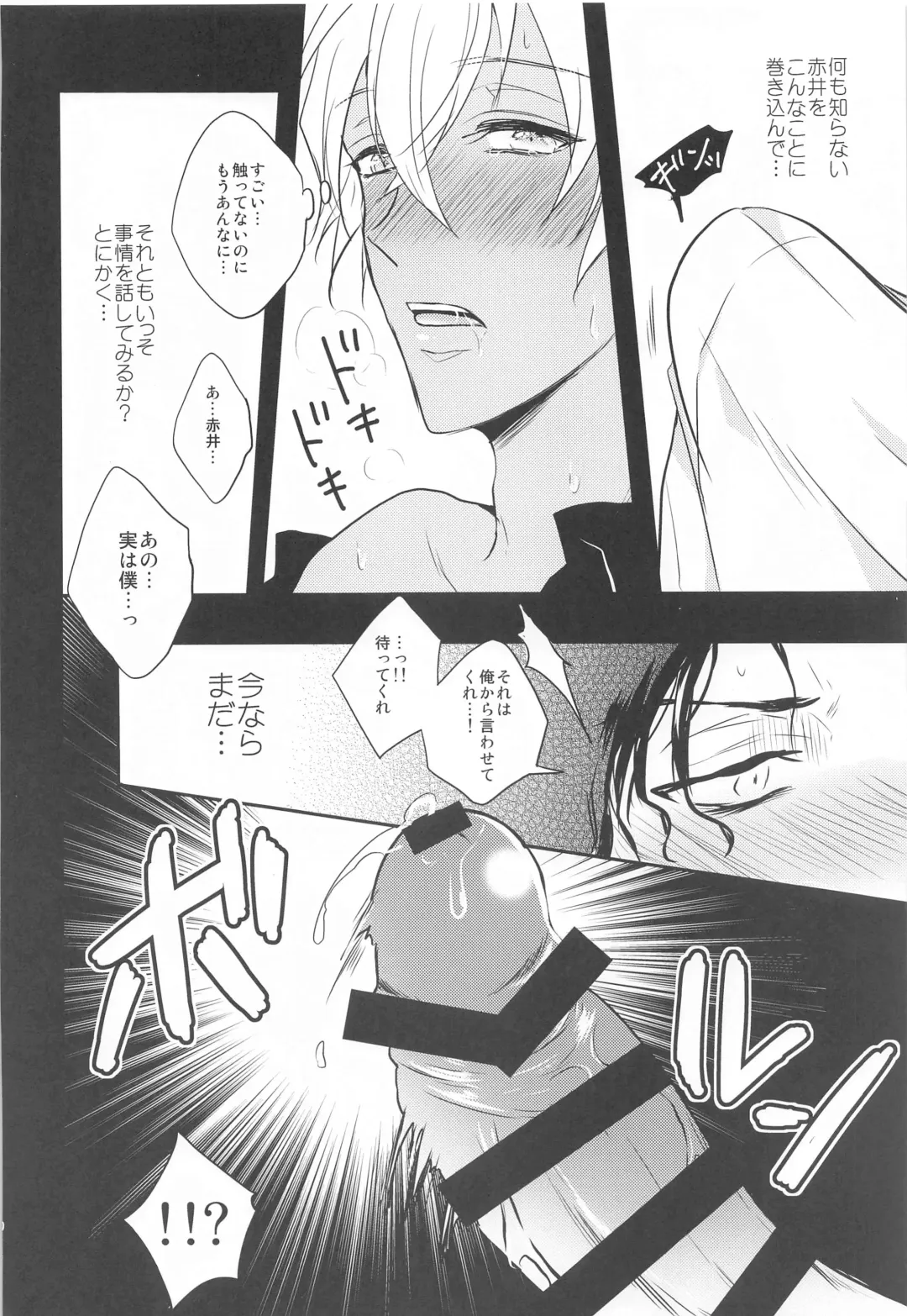 [Niwa] Otome Game no Heroine Mitai na Kinou ga Sonawatte Shimatta ga Katte ni Kouryaku Sarenaide Kudasai!!!!!! Fhentai - Page 19