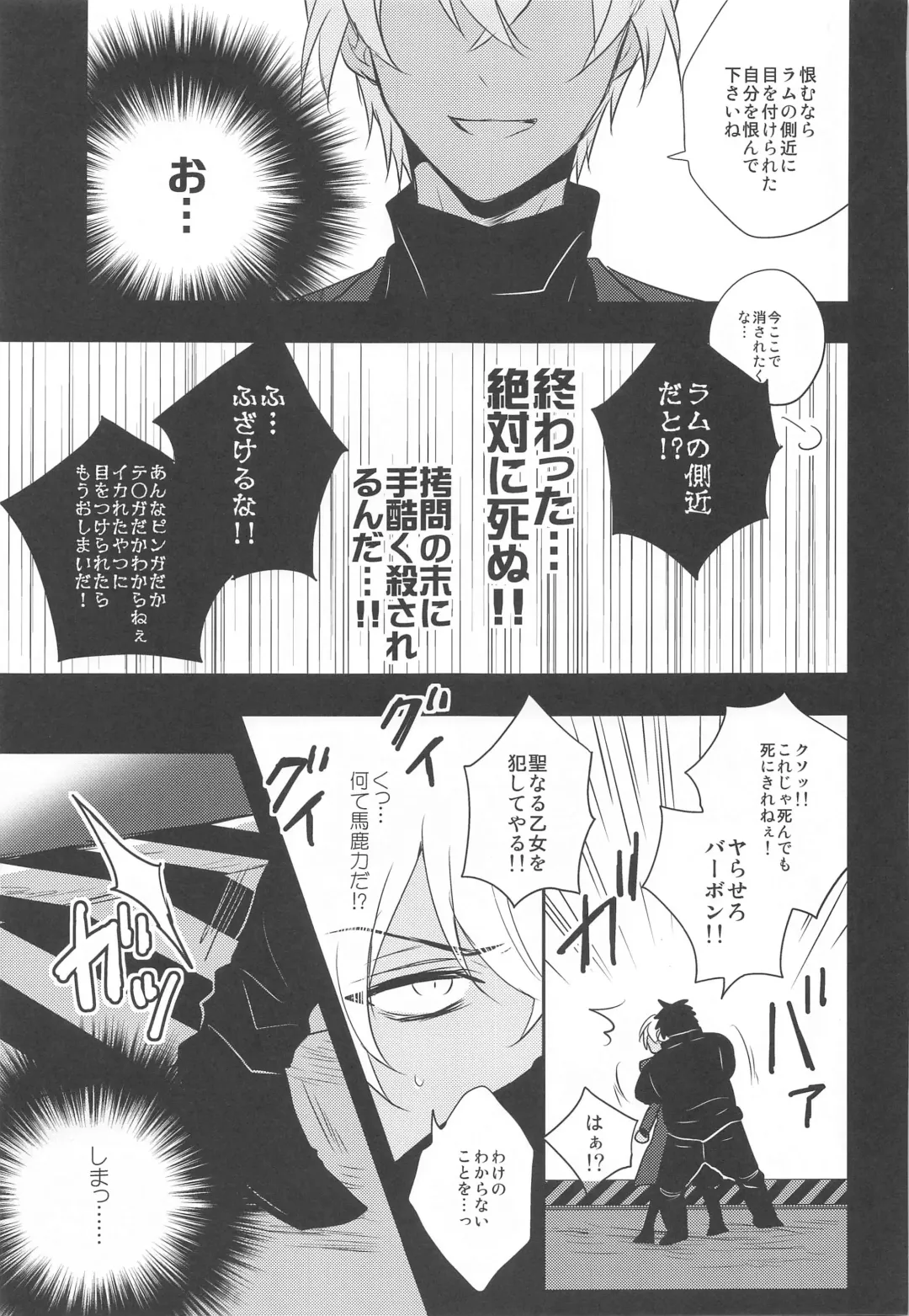 [Niwa] Otome Game no Heroine Mitai na Kinou ga Sonawatte Shimatta ga Katte ni Kouryaku Sarenaide Kudasai!!!!!! Fhentai - Page 6