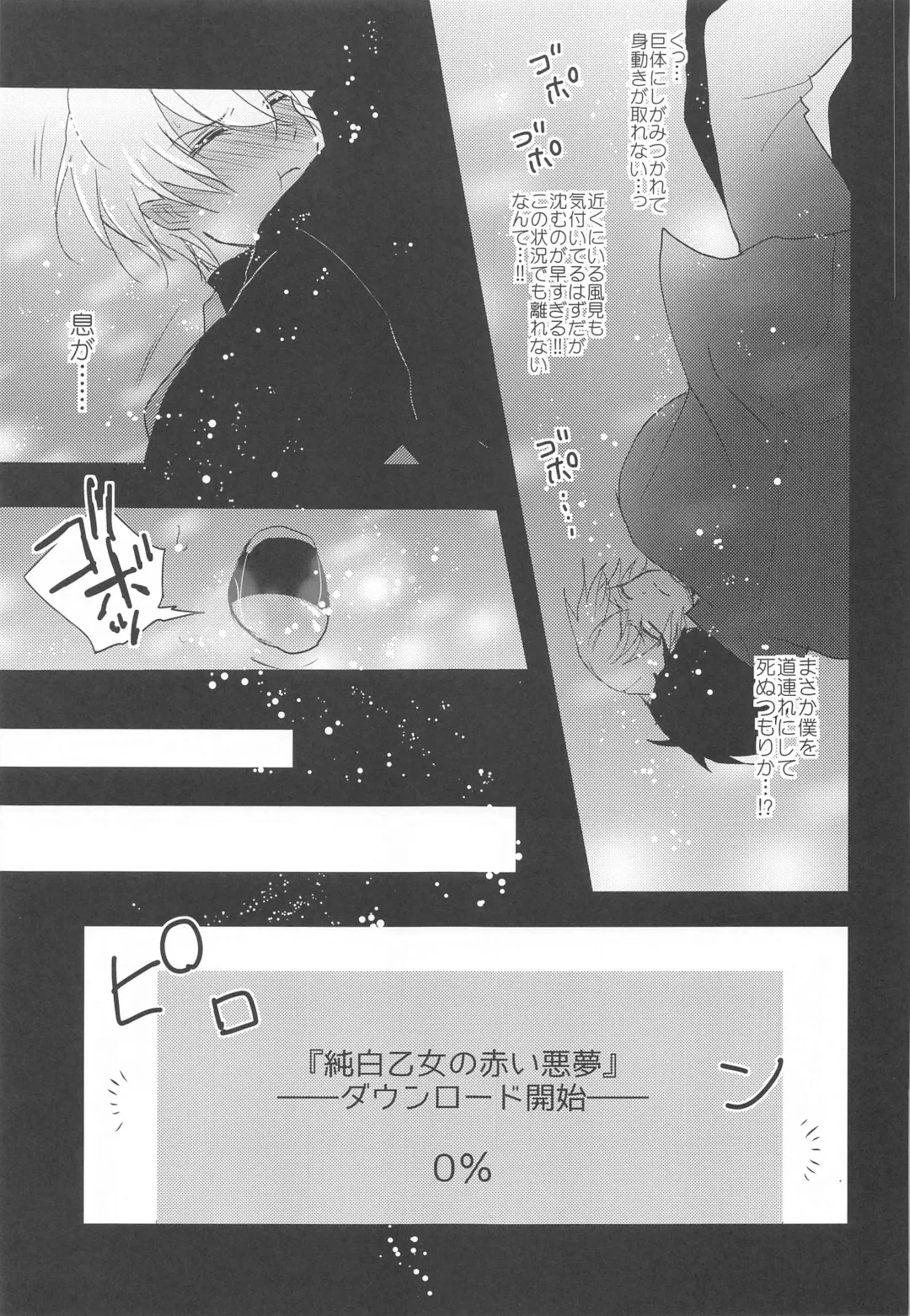 [Niwa] Otome Game no Heroine Mitai na Kinou ga Sonawatte Shimatta ga Katte ni Kouryaku Sarenaide Kudasai!!!!!! Fhentai - Page 8