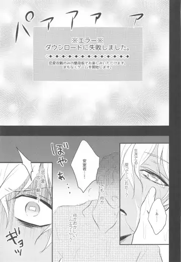 [Niwa] Otome Game no Heroine Mitai na Kinou ga Sonawatte Shimatta ga Katte ni Kouryaku Sarenaide Kudasai!!!!!! Fhentai.net - Page 12