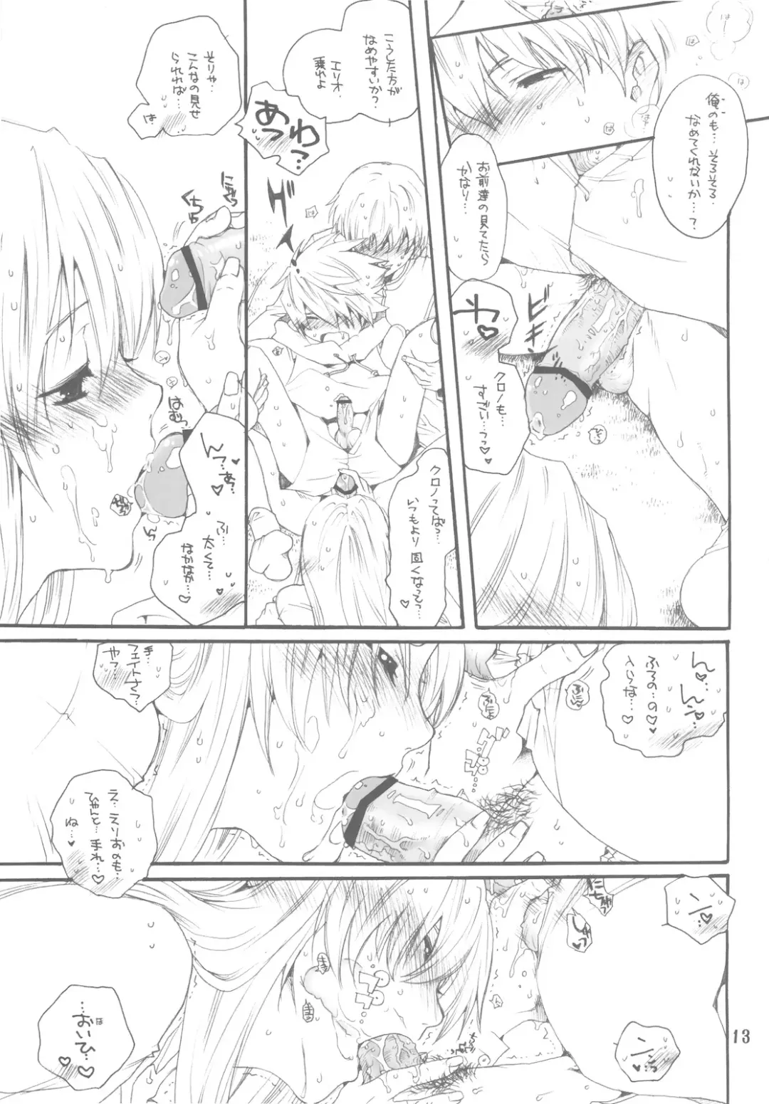 [Inugami Naoyuki] Zoku 2 Fate to Chrono no Hito ni wa Ienai Jouji Fhentai - Page 13