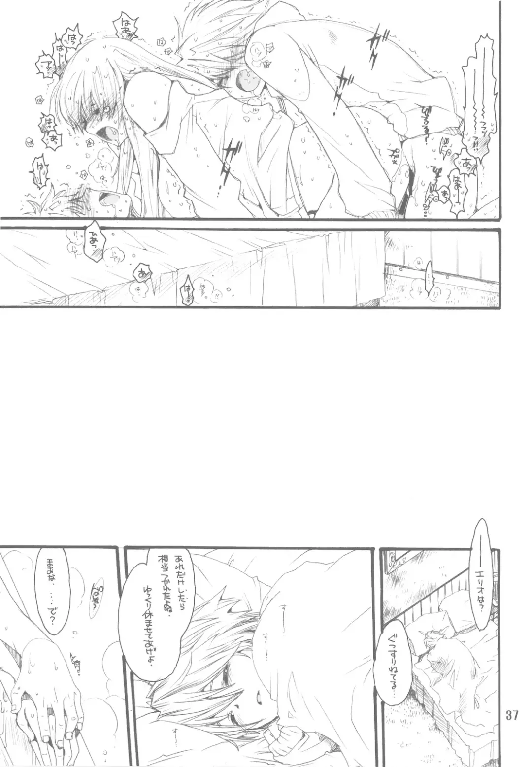 [Inugami Naoyuki] Zoku 2 Fate to Chrono no Hito ni wa Ienai Jouji Fhentai - Page 37