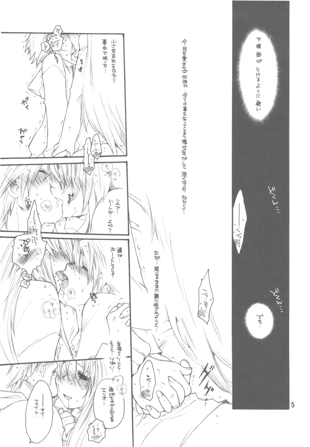 [Inugami Naoyuki] Zoku 2 Fate to Chrono no Hito ni wa Ienai Jouji Fhentai - Page 5