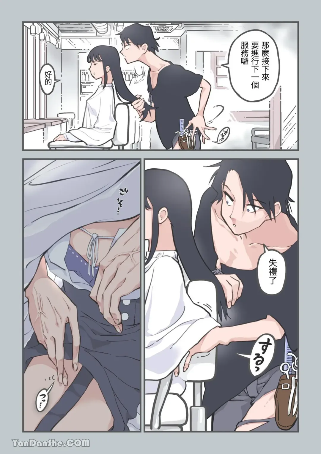 [Alpaca Club] Kokotte Hair Salon desu yo ne!? Fhentai - Page 10
