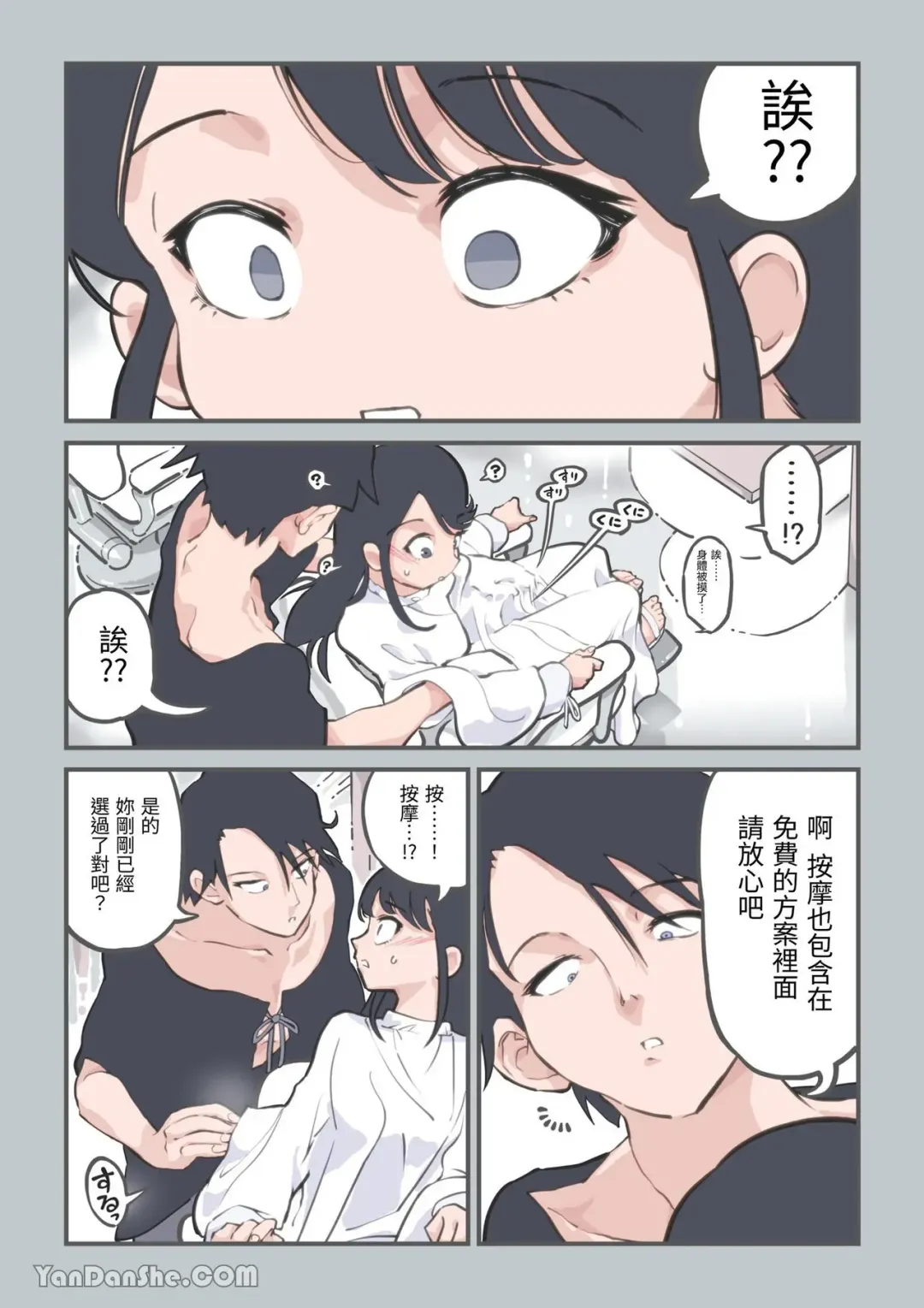 [Alpaca Club] Kokotte Hair Salon desu yo ne!? Fhentai - Page 12