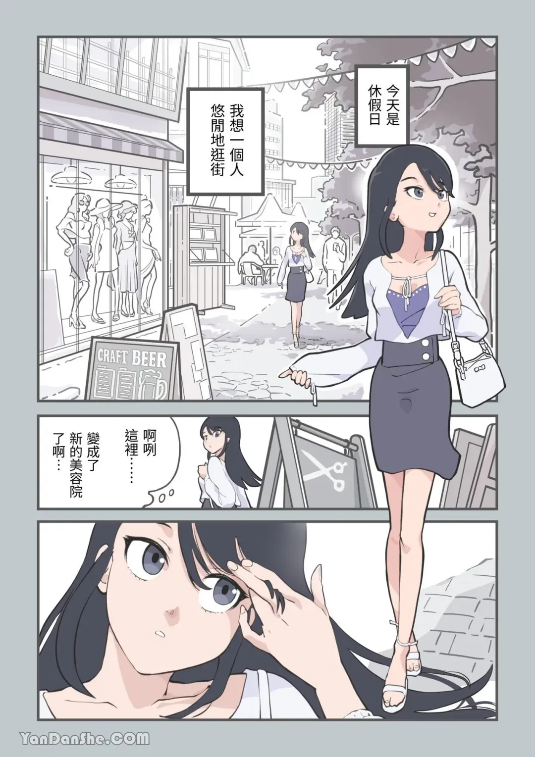 [Alpaca Club] Kokotte Hair Salon desu yo ne!? Fhentai - Page 2