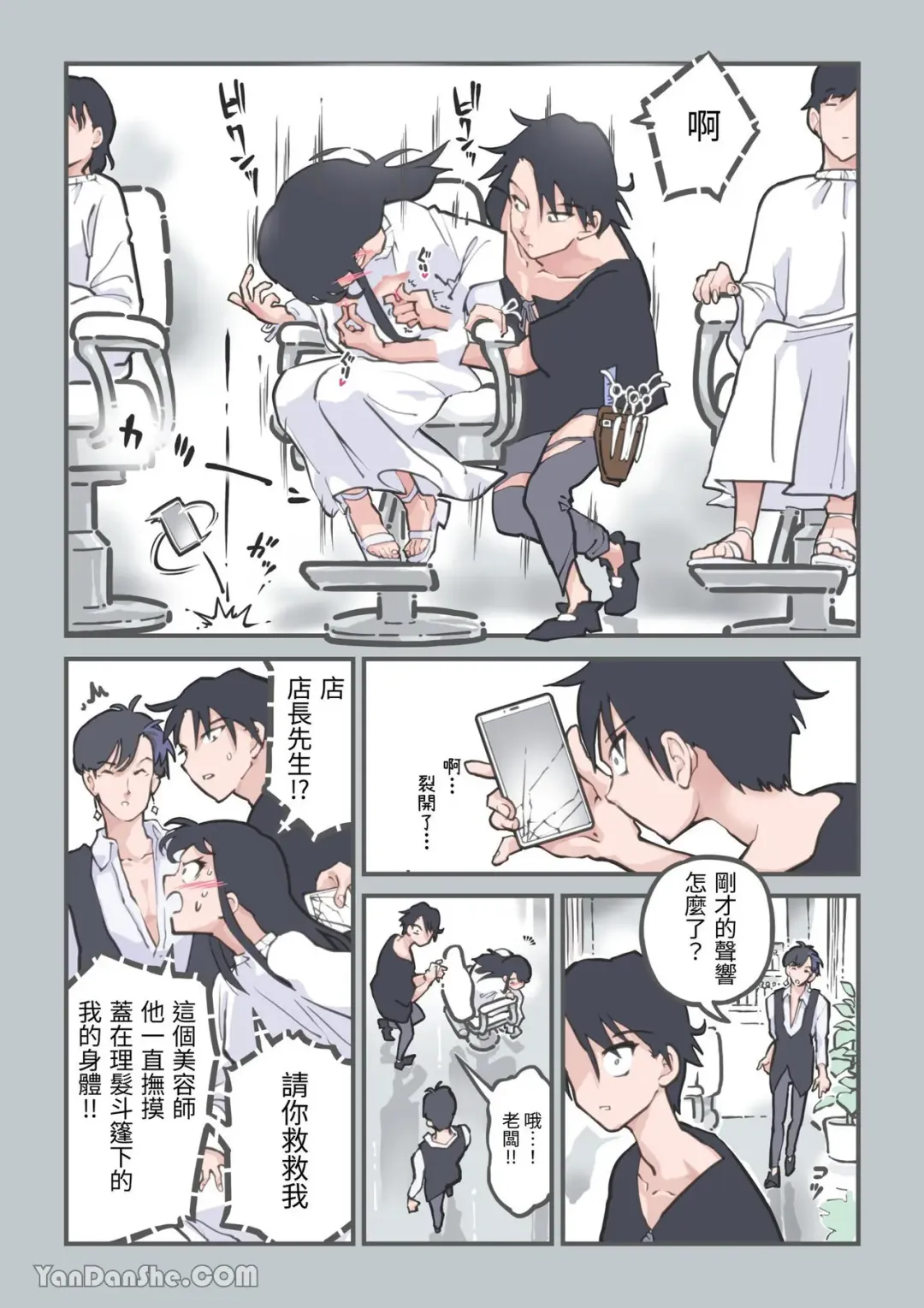 [Alpaca Club] Kokotte Hair Salon desu yo ne!? Fhentai - Page 26