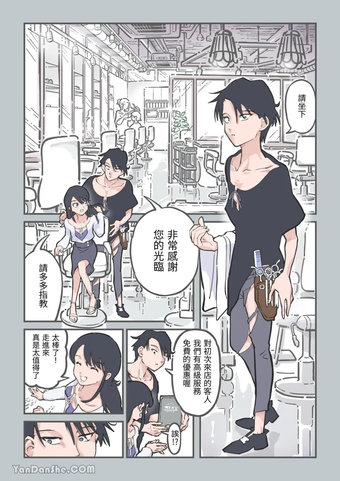 [Alpaca Club] Kokotte Hair Salon desu yo ne!? Fhentai - Page 5