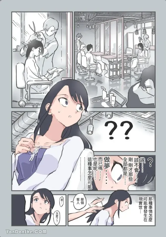 [Alpaca Club] Kokotte Hair Salon desu yo ne!? Fhentai - Page 59