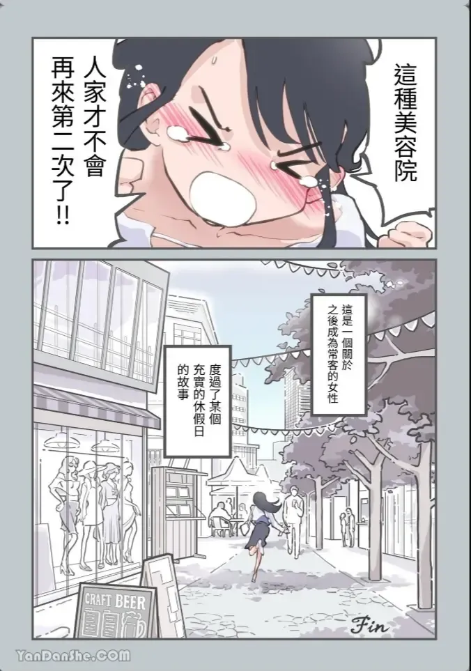 [Alpaca Club] Kokotte Hair Salon desu yo ne!? Fhentai - Page 61