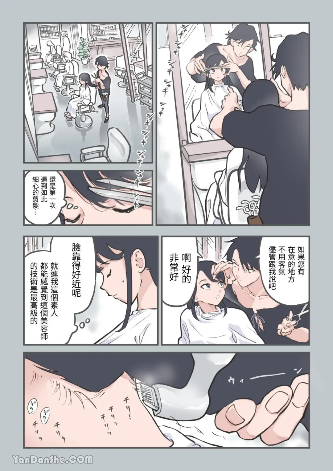 [Alpaca Club] Kokotte Hair Salon desu yo ne!? Fhentai - Page 8