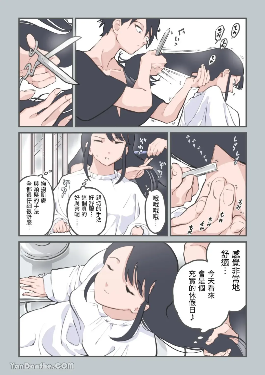 [Alpaca Club] Kokotte Hair Salon desu yo ne!? Fhentai - Page 9