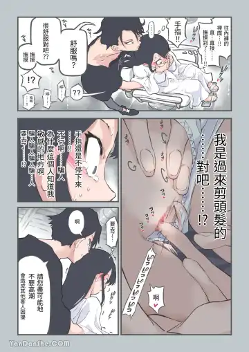 [Alpaca Club] Kokotte Hair Salon desu yo ne!? Fhentai - Page 19