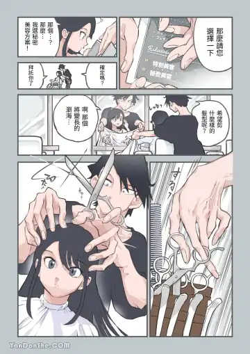 [Alpaca Club] Kokotte Hair Salon desu yo ne!? Fhentai - Page 6